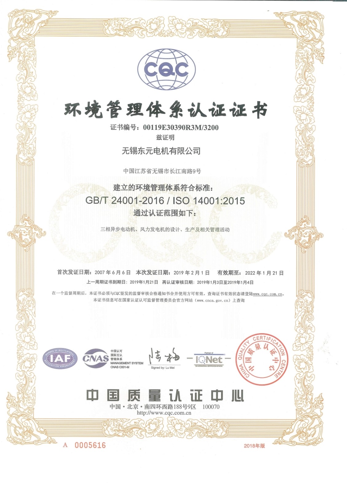 1：ISO 14001-20150000.jpg