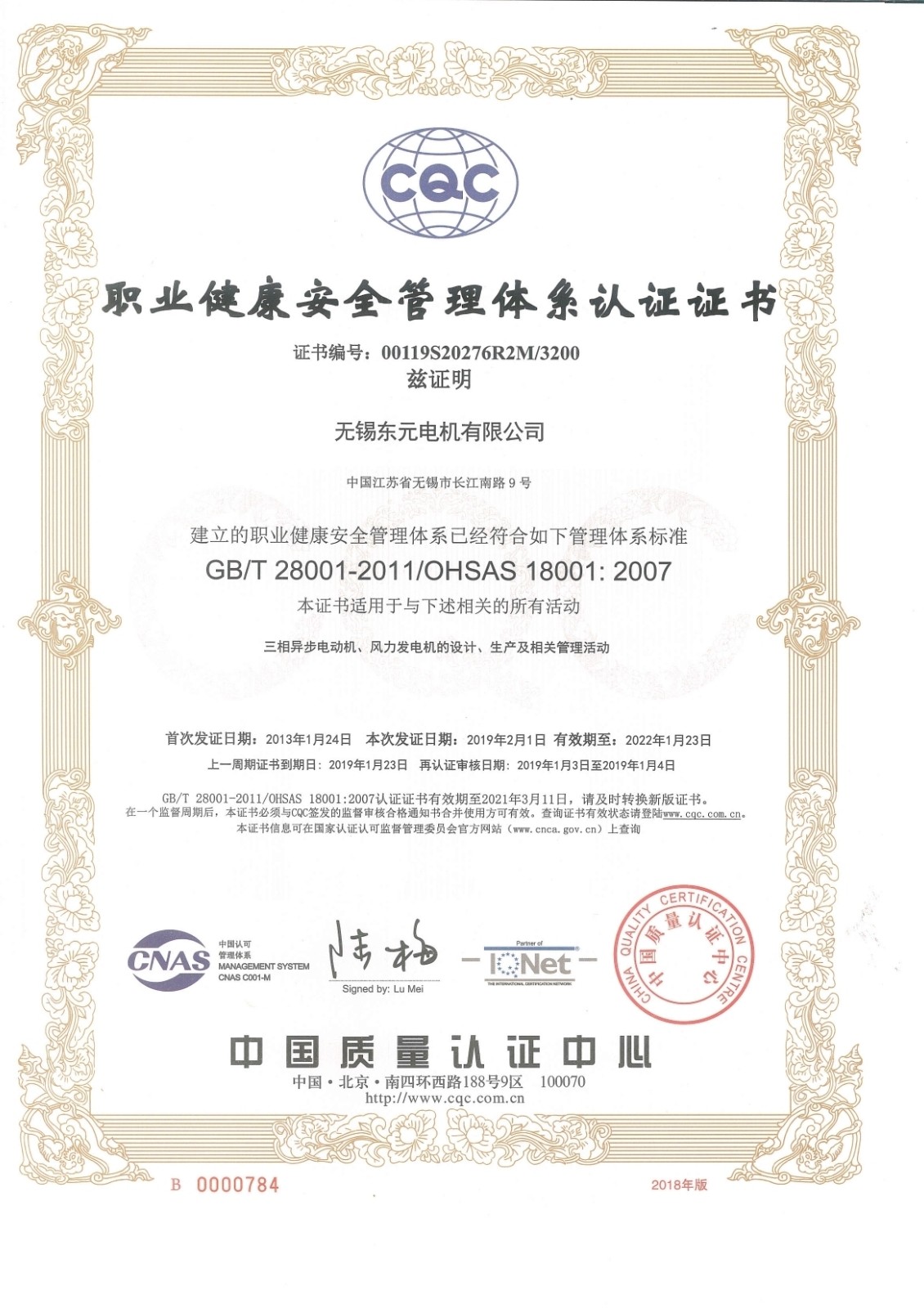 2：OHSAS 1800-20070000.jpg